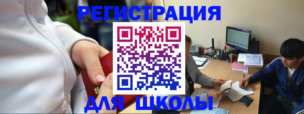 временная регистрация в квартире в Родниках