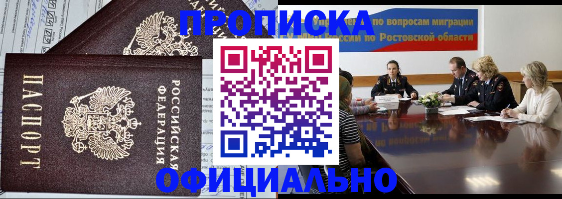 временная регистрация адрес в Родниках